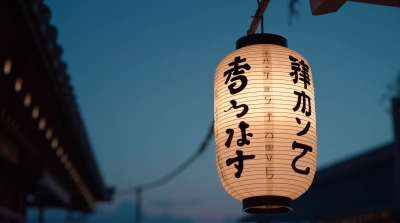 Kanji Lantern Twilight Sky Calligraphy